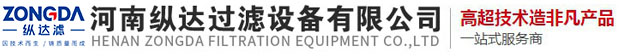 河南南宫NG28过滤设备有限公司